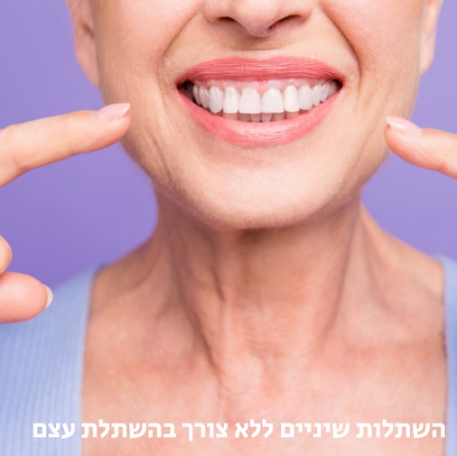 השתלות שיניים ללא צורך בהשתלת עצם